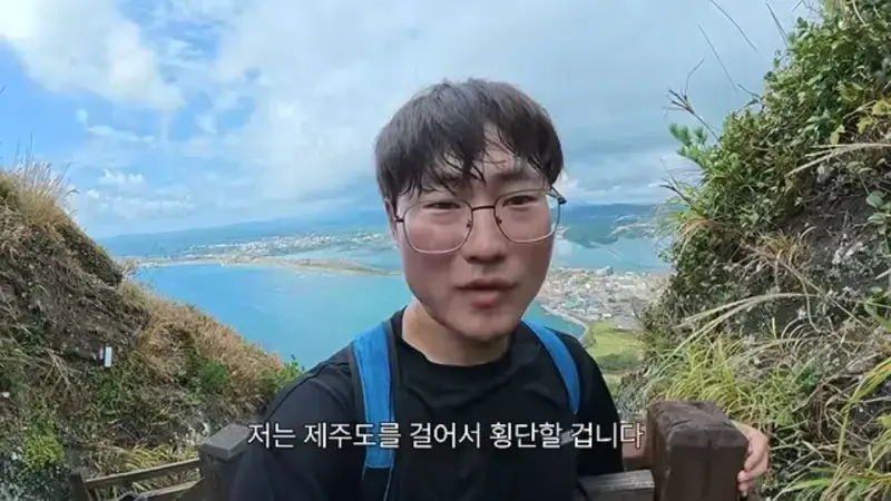 제주도를 걸어서 횡단하다가 숙소를 못 찾으면 일어나는 일의 내용을 보여주는 이미지