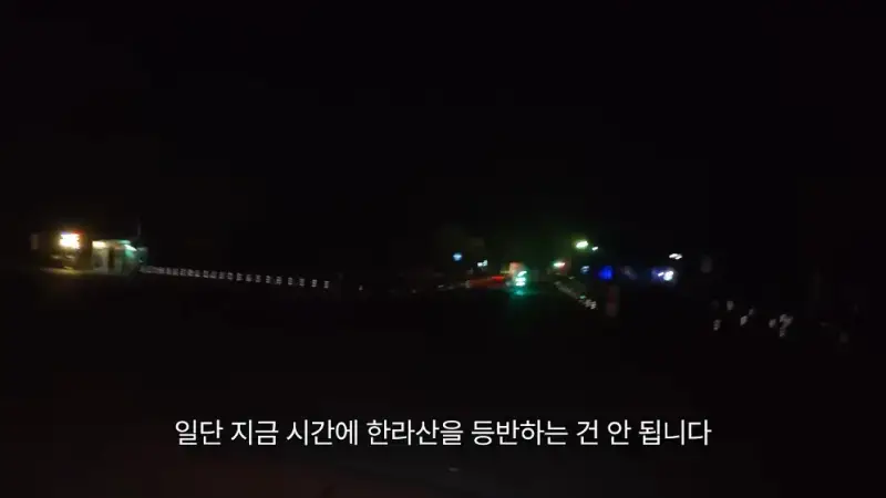 제주도를 걸어서 횡단하다가 숙소를 못 찾으면 일어나는 일의 내용을 보여주는 이미지 관련 이미지 14