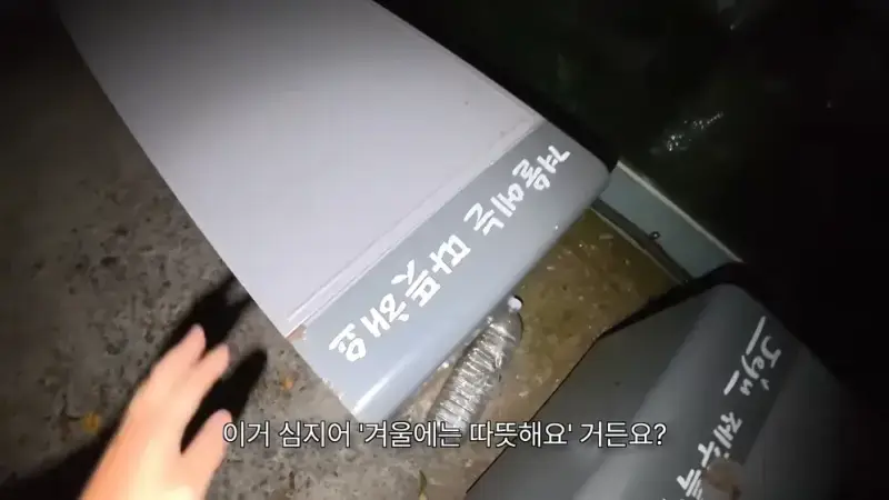 제주도를 걸어서 횡단하다가 숙소를 못 찾으면 일어나는 일의 내용을 보여주는 이미지 관련 이미지 21