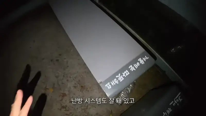 제주도를 걸어서 횡단하다가 숙소를 못 찾으면 일어나는 일의 내용을 보여주는 이미지 관련 이미지 22