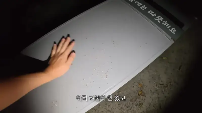 제주도를 걸어서 횡단하다가 숙소를 못 찾으면 일어나는 일의 내용을 보여주는 이미지 관련 이미지 24
