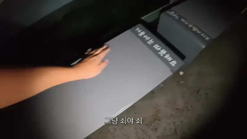 제주도를 걸어서 횡단하다가 숙소를 못 찾으면 일어나는 일의 내용을 보여주는 이미지 관련 이미지 26