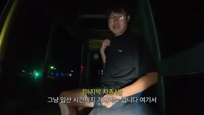 제주도를 걸어서 횡단하다가 숙소를 못 찾으면 일어나는 일의 내용을 보여주는 이미지 관련 이미지 31