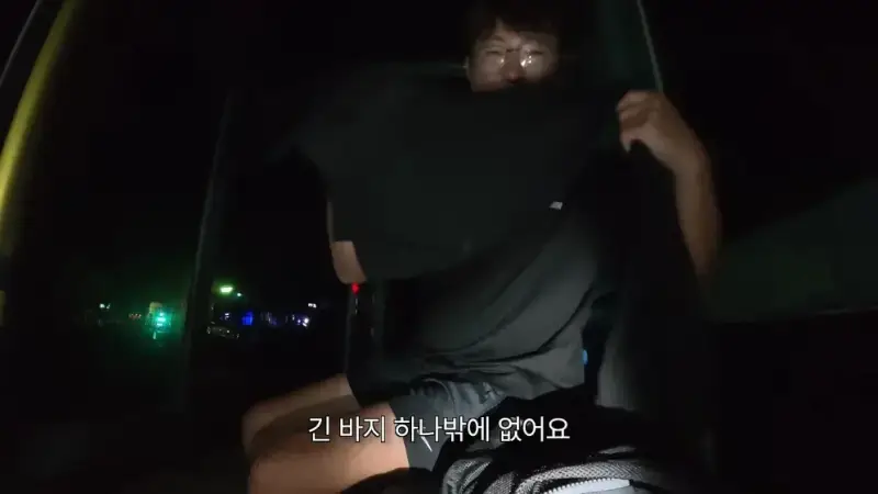 제주도를 걸어서 횡단하다가 숙소를 못 찾으면 일어나는 일의 내용을 보여주는 이미지 관련 이미지 34