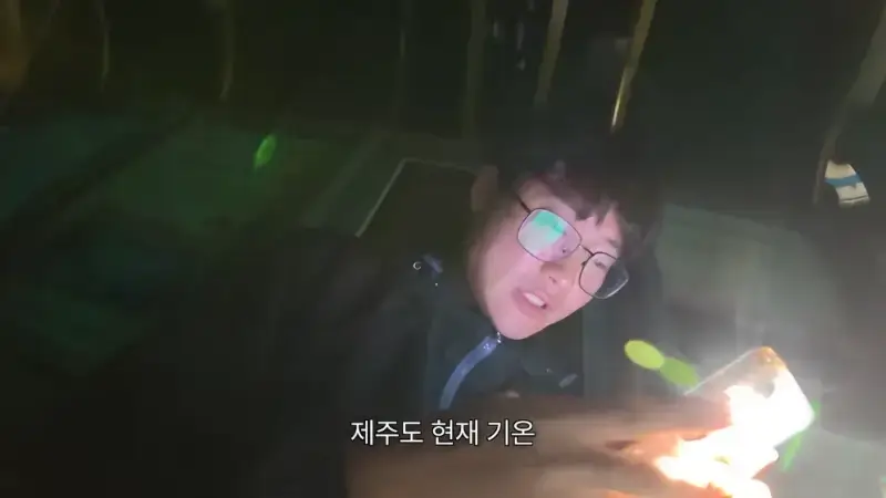 제주도를 걸어서 횡단하다가 숙소를 못 찾으면 일어나는 일의 내용을 보여주는 이미지 관련 이미지 39