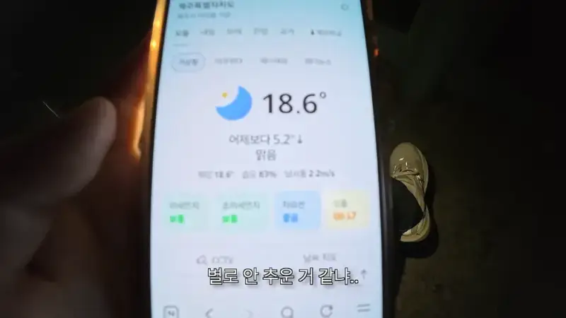 제주도를 걸어서 횡단하다가 숙소를 못 찾으면 일어나는 일의 내용을 보여주는 이미지 관련 이미지 41