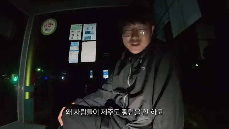 제주도를 걸어서 횡단하다가 숙소를 못 찾으면 일어나는 일의 내용을 보여주는 이미지 관련 이미지 51