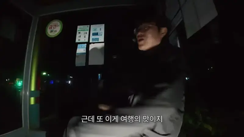 제주도를 걸어서 횡단하다가 숙소를 못 찾으면 일어나는 일의 내용을 보여주는 이미지 관련 이미지 56