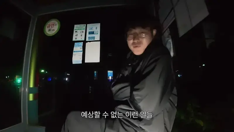 제주도를 걸어서 횡단하다가 숙소를 못 찾으면 일어나는 일의 내용을 보여주는 이미지 관련 이미지 57