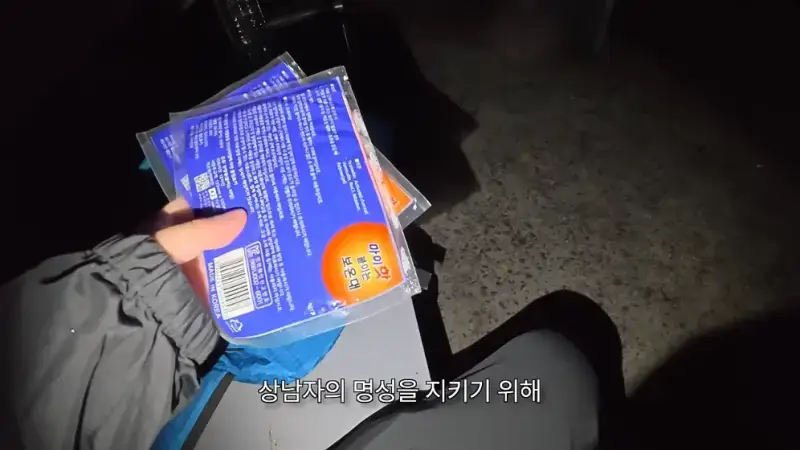 제주도를 걸어서 횡단하다가 숙소를 못 찾으면 일어나는 일의 내용을 보여주는 이미지 관련 이미지 58