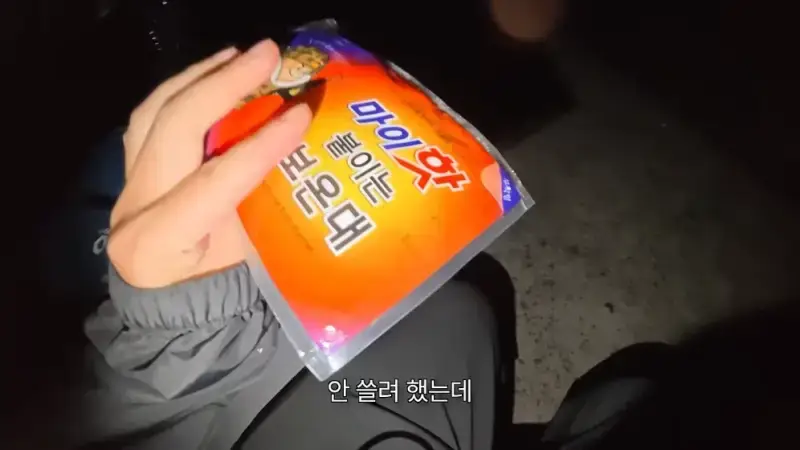 제주도를 걸어서 횡단하다가 숙소를 못 찾으면 일어나는 일의 내용을 보여주는 이미지 관련 이미지 59