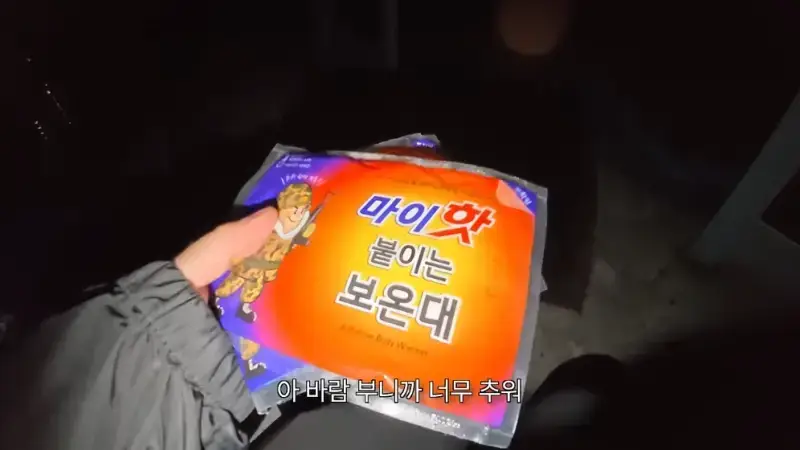 제주도를 걸어서 횡단하다가 숙소를 못 찾으면 일어나는 일의 내용을 보여주는 이미지 관련 이미지 60