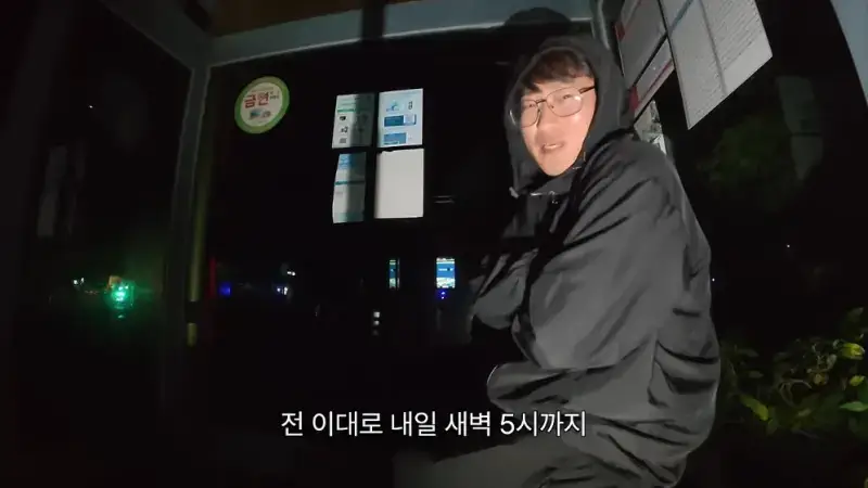 제주도를 걸어서 횡단하다가 숙소를 못 찾으면 일어나는 일의 내용을 보여주는 이미지 관련 이미지 67