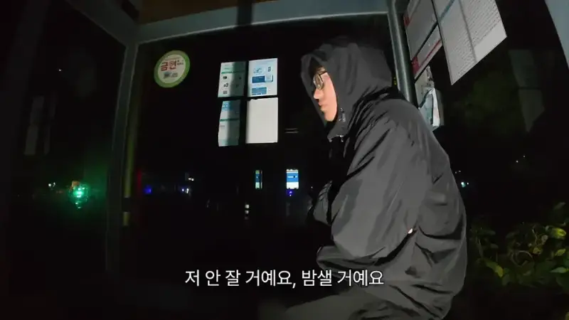 제주도를 걸어서 횡단하다가 숙소를 못 찾으면 일어나는 일의 내용을 보여주는 이미지 관련 이미지 69