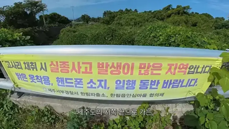 제주도를 걸어서 횡단하다가 숙소를 못 찾으면 일어나는 일의 내용을 보여주는 이미지 관련 이미지 7