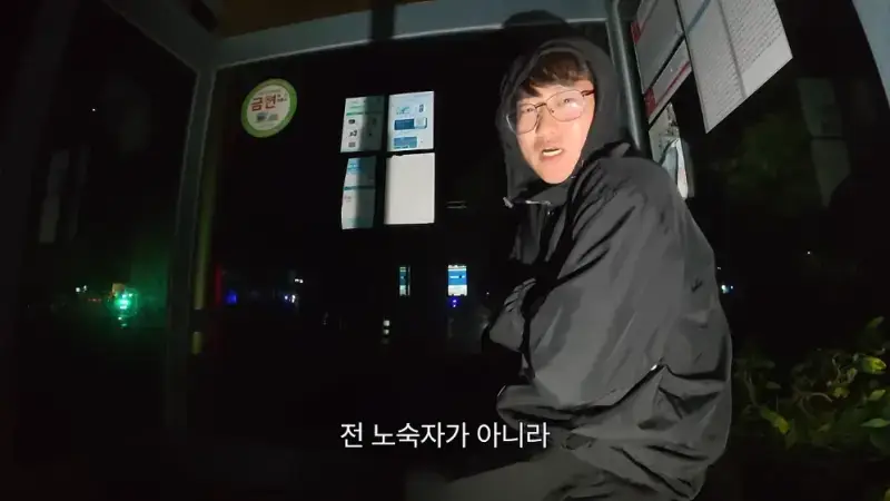제주도를 걸어서 횡단하다가 숙소를 못 찾으면 일어나는 일의 내용을 보여주는 이미지 관련 이미지 70