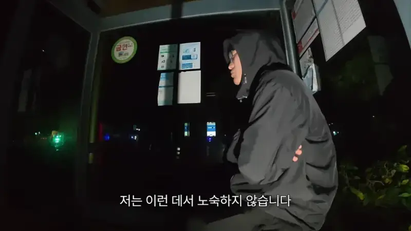 제주도를 걸어서 횡단하다가 숙소를 못 찾으면 일어나는 일의 내용을 보여주는 이미지 관련 이미지 72