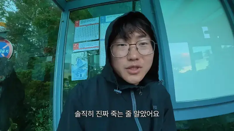 제주도를 걸어서 횡단하다가 숙소를 못 찾으면 일어나는 일의 내용을 보여주는 이미지 관련 이미지 74