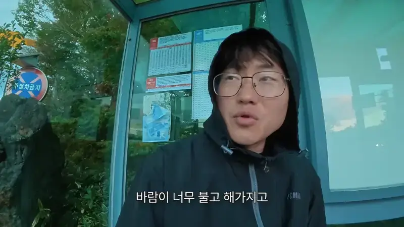 제주도를 걸어서 횡단하다가 숙소를 못 찾으면 일어나는 일의 내용을 보여주는 이미지 관련 이미지 76