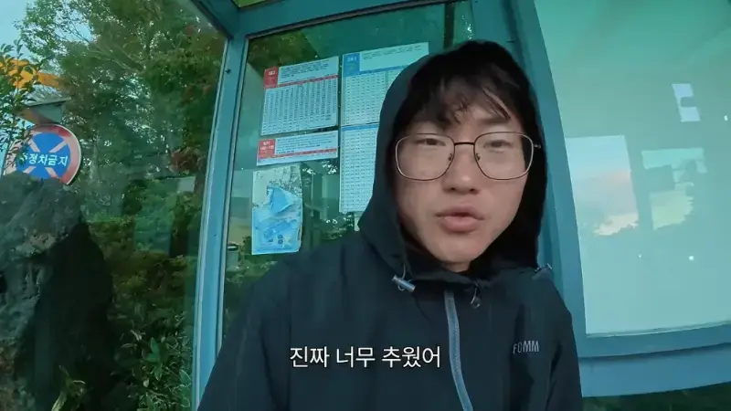 제주도를 걸어서 횡단하다가 숙소를 못 찾으면 일어나는 일의 내용을 보여주는 이미지 관련 이미지 77