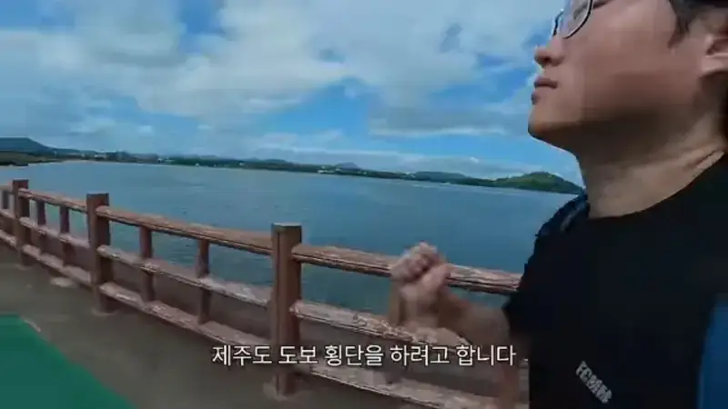 제주도를 걸어서 횡단하다가 숙소를 못 찾으면 일어나는 일의 내용을 보여주는 이미지 관련 이미지 8