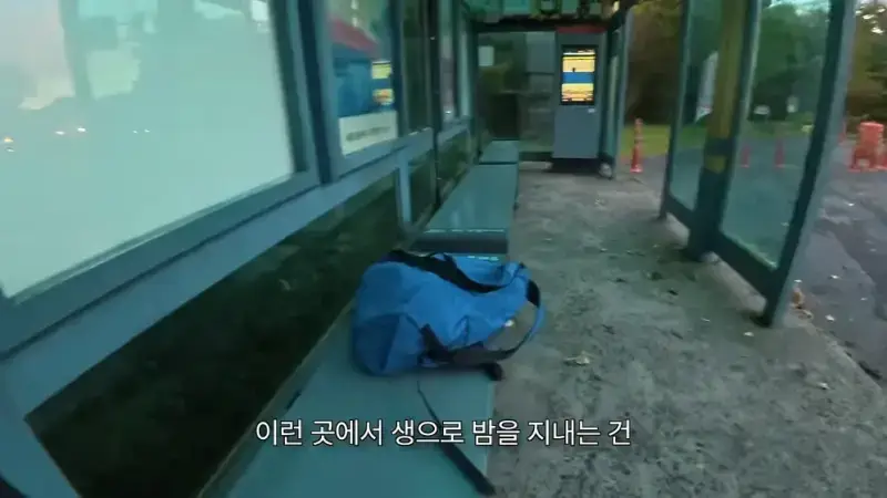 제주도를 걸어서 횡단하다가 숙소를 못 찾으면 일어나는 일의 내용을 보여주는 이미지 관련 이미지 80