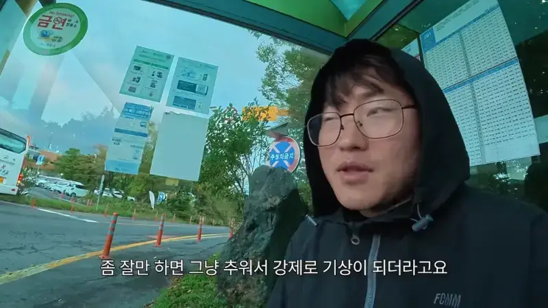 제주도를 걸어서 횡단하다가 숙소를 못 찾으면 일어나는 일의 내용을 보여주는 이미지 관련 이미지 83