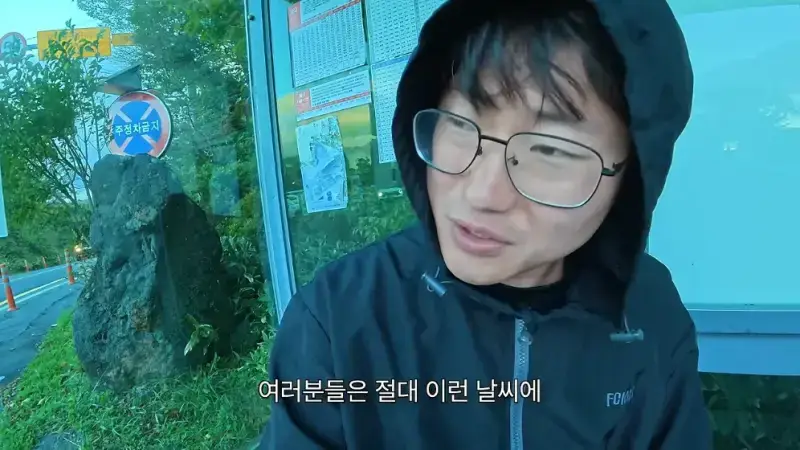 제주도를 걸어서 횡단하다가 숙소를 못 찾으면 일어나는 일의 내용을 보여주는 이미지 관련 이미지 84