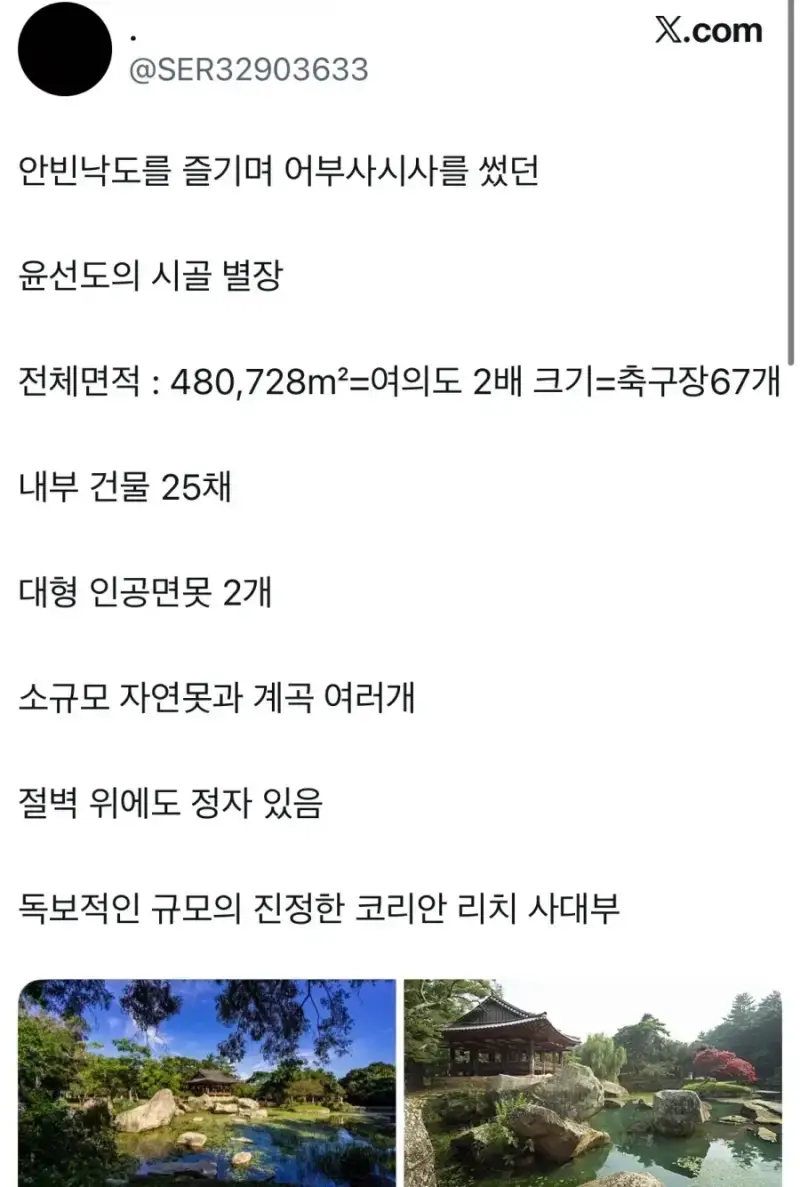조선시대 지배층이 원한 낙향 후 안빈낙도의 삶의 내용을 보여주는 이미지 관련 이미지 2