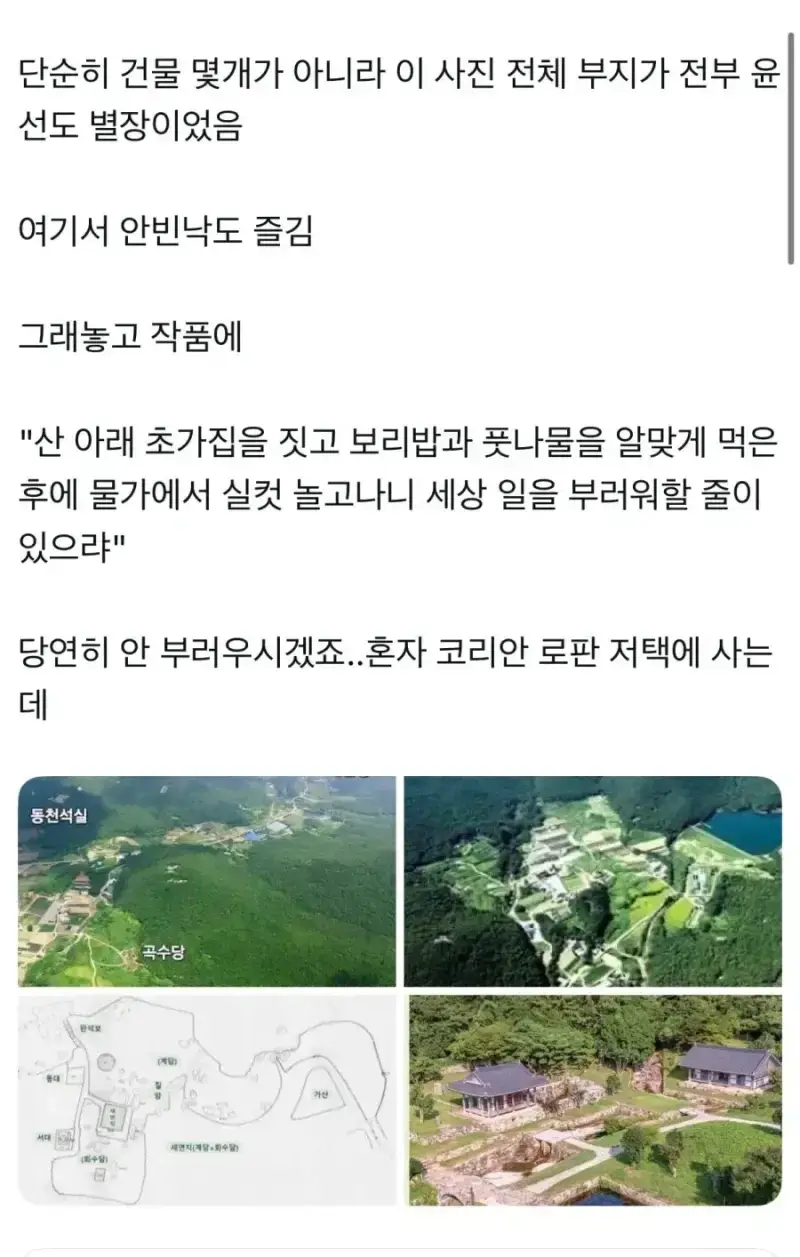 조선시대 지배층이 원한 낙향 후 안빈낙도의 삶의 내용을 보여주는 이미지 관련 이미지 3