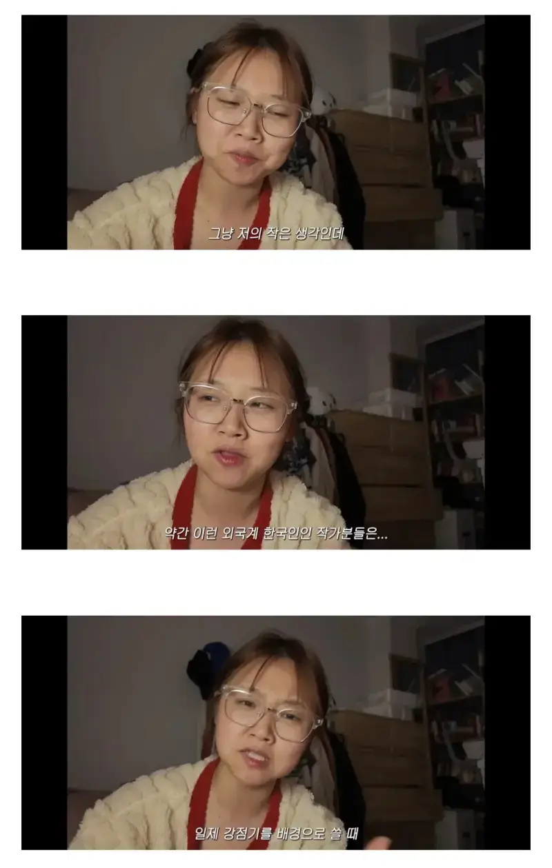 교포 작가가 일제강점기 배경으로 쓴 책 보면 이 생각만 듦의 내용을 보여주는 이미지