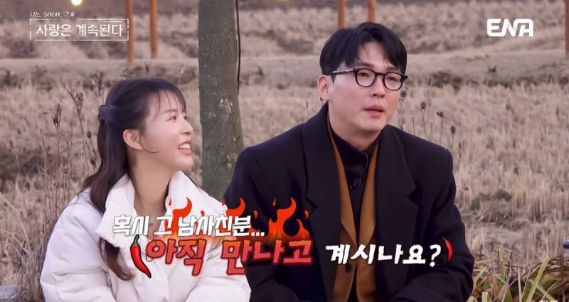 [나는 솔로] 25기 남사친 순자의 결혼 빌드업의 내용을 보여주는 이미지 관련 이미지 3