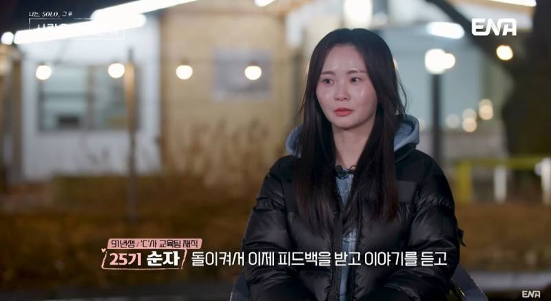[나는 솔로] 25기 남사친 순자의 결혼 빌드업의 내용을 보여주는 이미지 관련 이미지 4