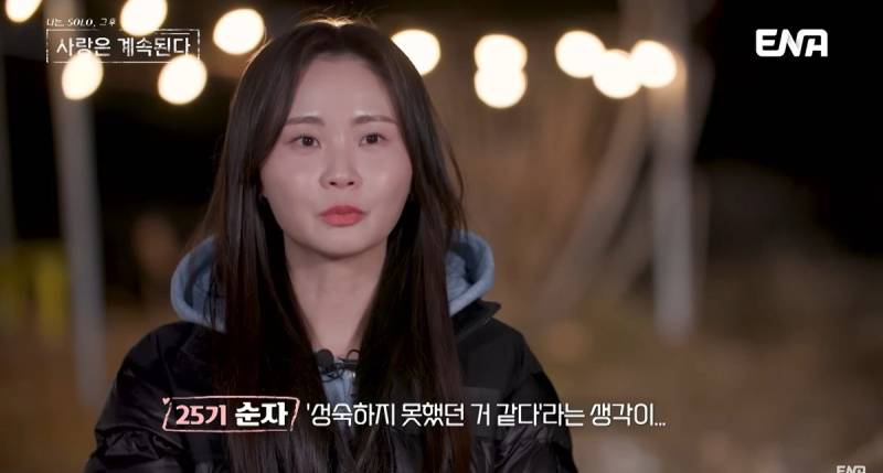 [나는 솔로] 25기 남사친 순자의 결혼 빌드업의 내용을 보여주는 이미지 관련 이미지 6