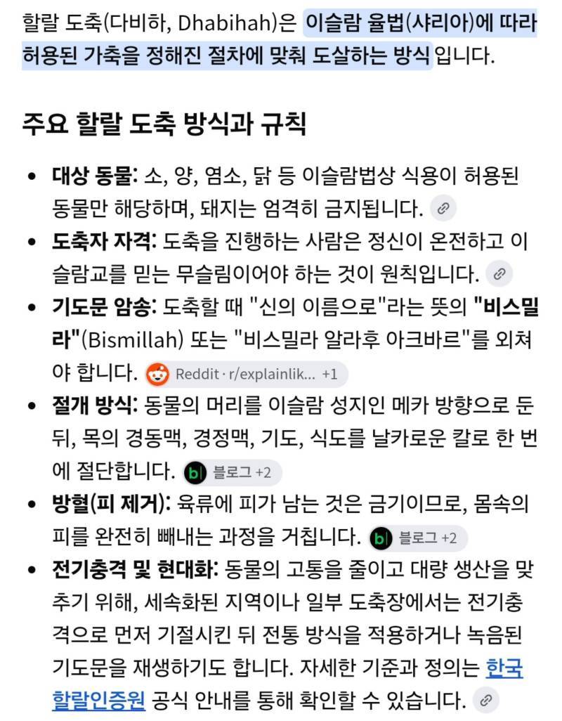 급식 여사님들이 좀더 일찍 출근해서 할랄푸드,비건푸드 만들면 된다의 내용을 보여주는 이미지