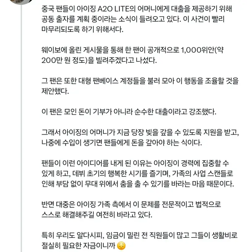 외국인들 사이에서도 한심하다고 말나오는 이수만그룹 아이찡 부모 임금체불 해결법의 내용을 보여주는 이미지