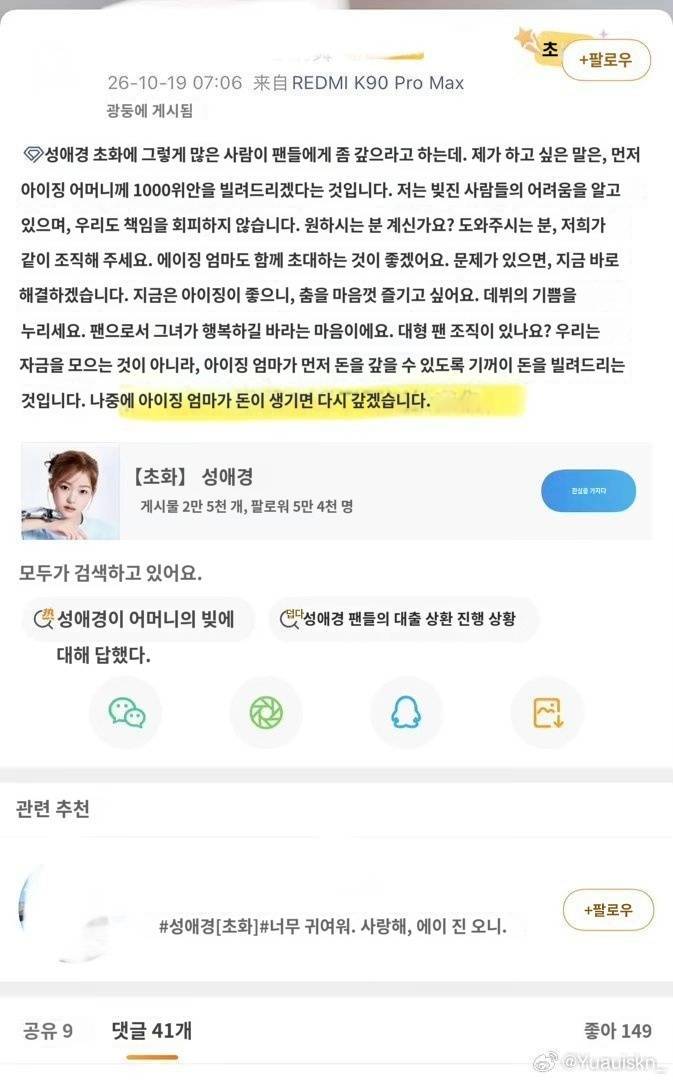 외국인들 사이에서도 한심하다고 말나오는 이수만그룹 아이찡 부모 임금체불 해결법의 내용을 보여주는 이미지 관련 이미지 2