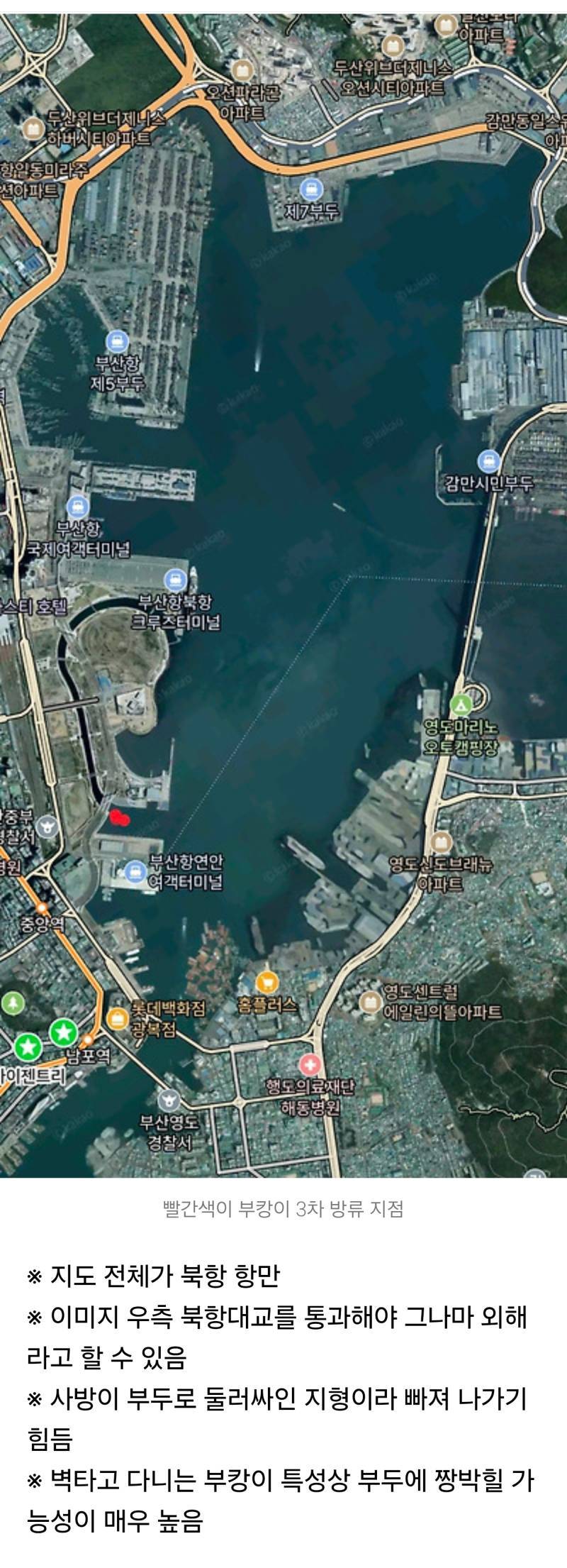 부캉이가 맞이할 험난한 북항 바다 상황 ㄷㄷ�의 내용을 보여주는 이미지