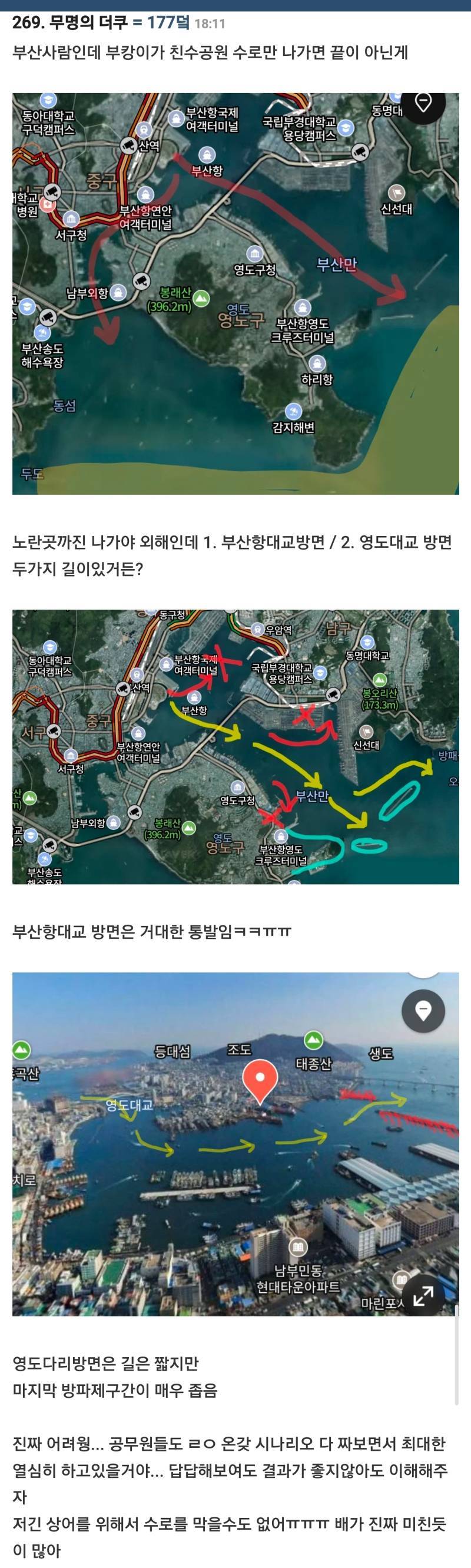 부캉이가 맞이할 험난한 북항 바다 상황 ㄷㄷ�의 내용을 보여주는 이미지 관련 이미지 2