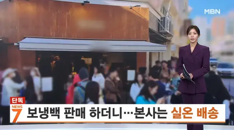 요즘 유행인 과일찹쌀떡 배송논란의 내용을 보여주는 이미지