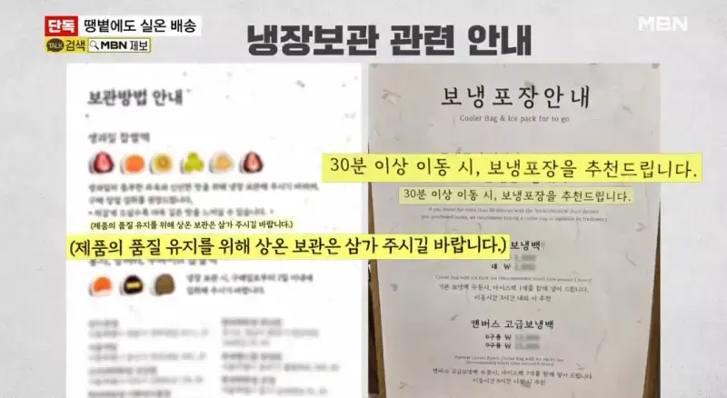 요즘 유행인 과일찹쌀떡 배송논란의 내용을 보여주는 이미지 관련 이미지 2