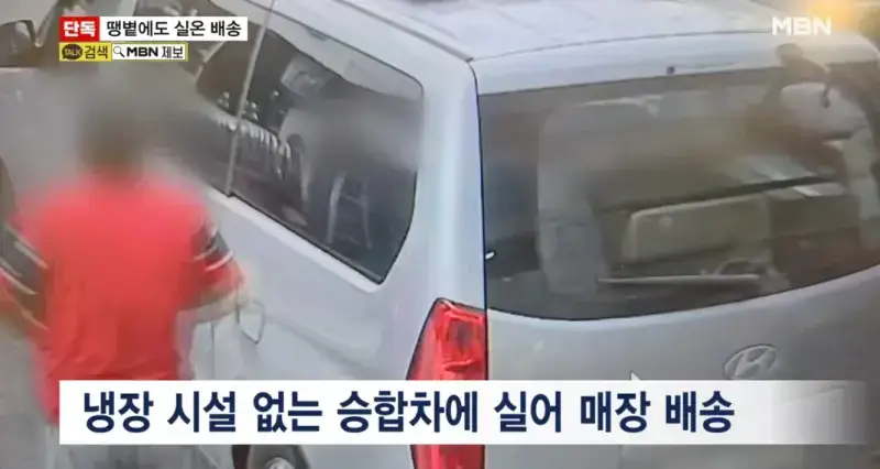 요즘 유행인 과일찹쌀떡 배송논란의 내용을 보여주는 이미지 관련 이미지 3