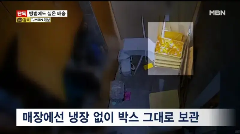 요즘 유행인 과일찹쌀떡 배송논란의 내용을 보여주는 이미지 관련 이미지 5