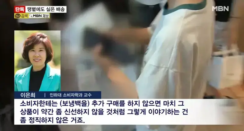 요즘 유행인 과일찹쌀떡 배송논란의 내용을 보여주는 이미지 관련 이미지 6