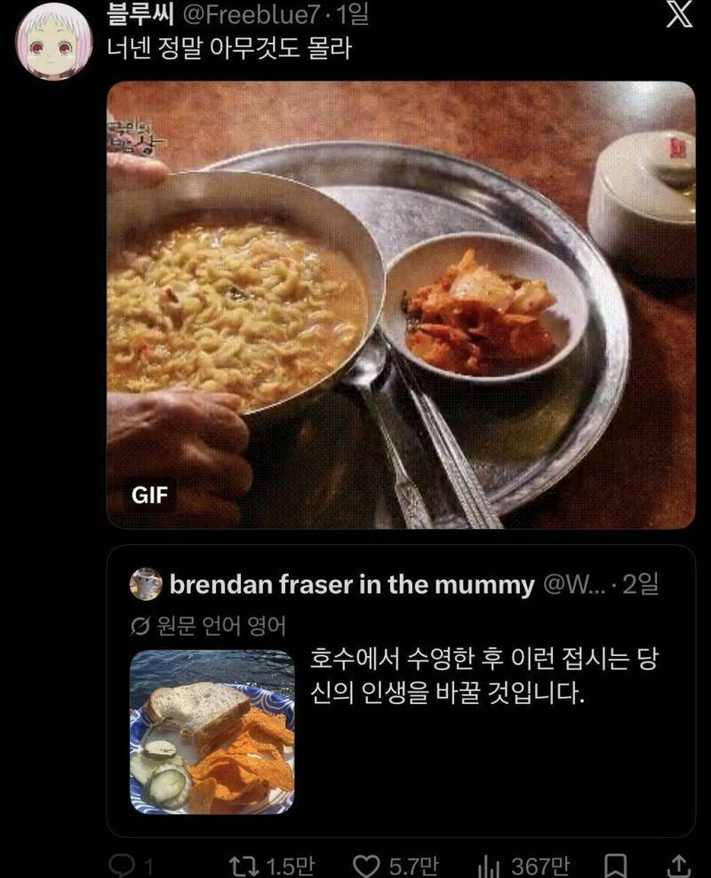 서양인이 뭘알아의 내용을 보여주는 이미지 관련 이미지 2