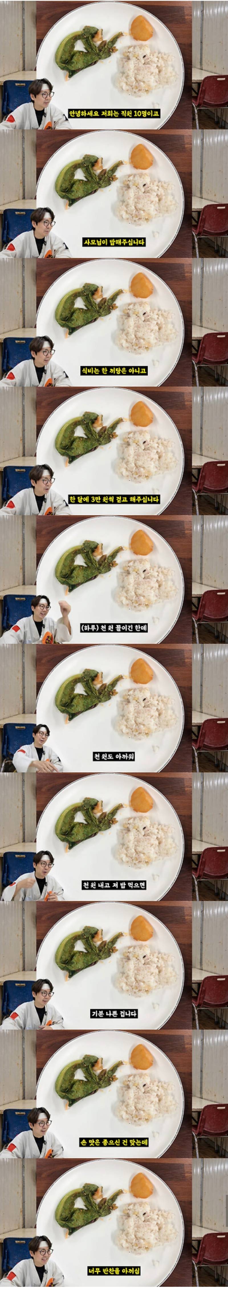 한끼당 천원이라는 중소기업 회사 밥의 내용을 보여주는 이미지