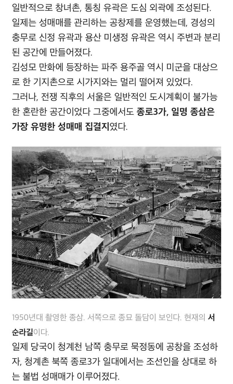 한국에서 시행됐었던 노르딕 모델의 내용을 보여주는 이미지