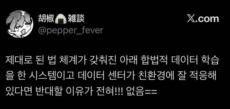 AI에 반감을 갖는 사람들은……. 그 기술을 싫어한다기보다 그로 인해 경원시되는 가치에 관심이 있다고 보는 게 맞을 것 같음의 내용을 보여주는 이미지 관련 이미지 7