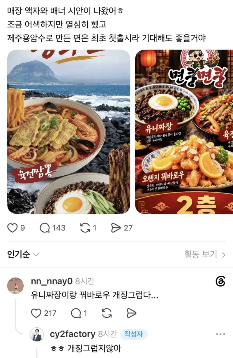 식욕 떨어지게 하는 AI 음식 사진이 계속 나오는 이유의 내용을 보여주는 이미지