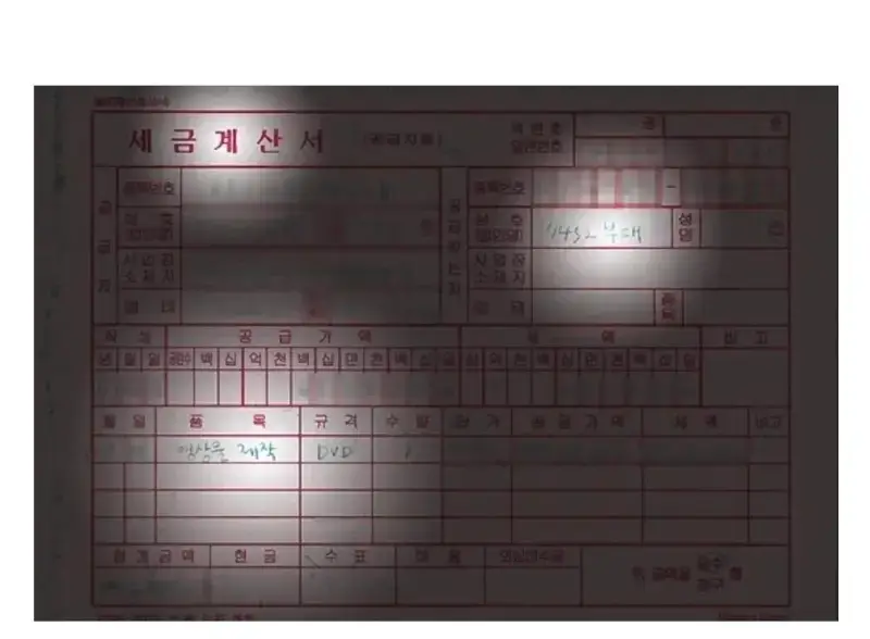 국정원 직원이 대출받는 법의 내용을 보여주는 이미지